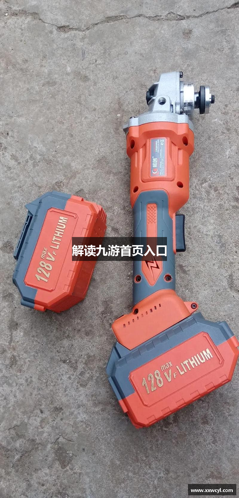 解读九游首页入口